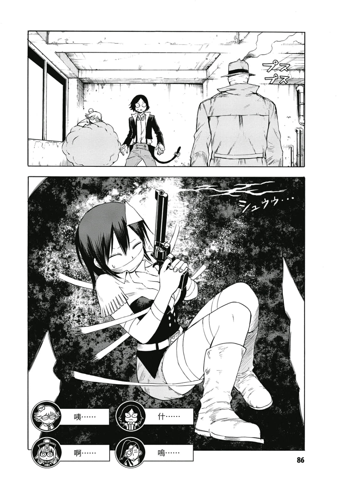 第87页