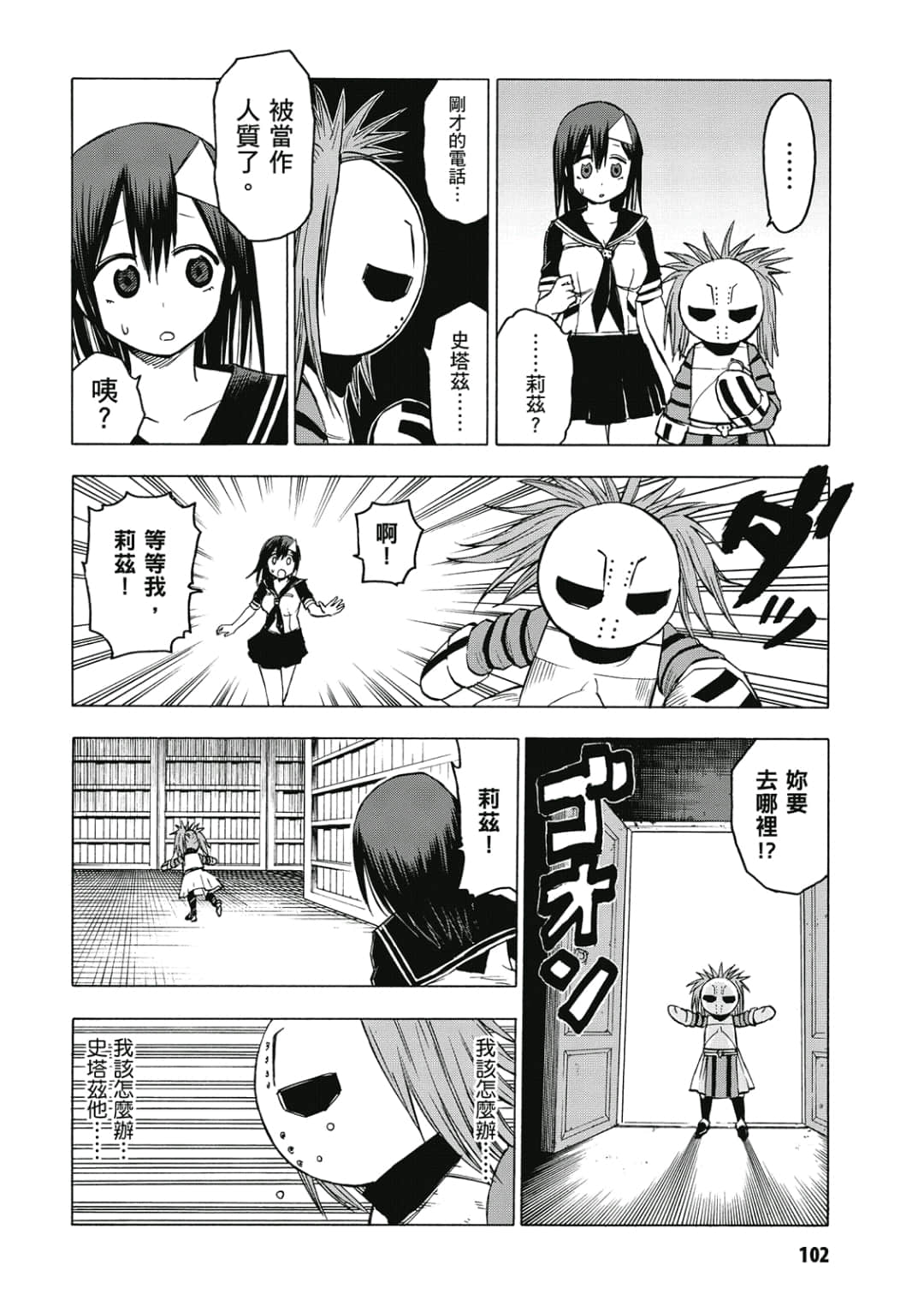 第103页