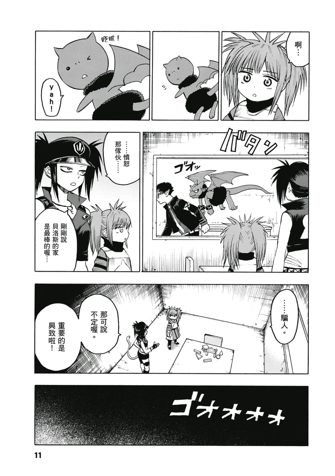 第12页