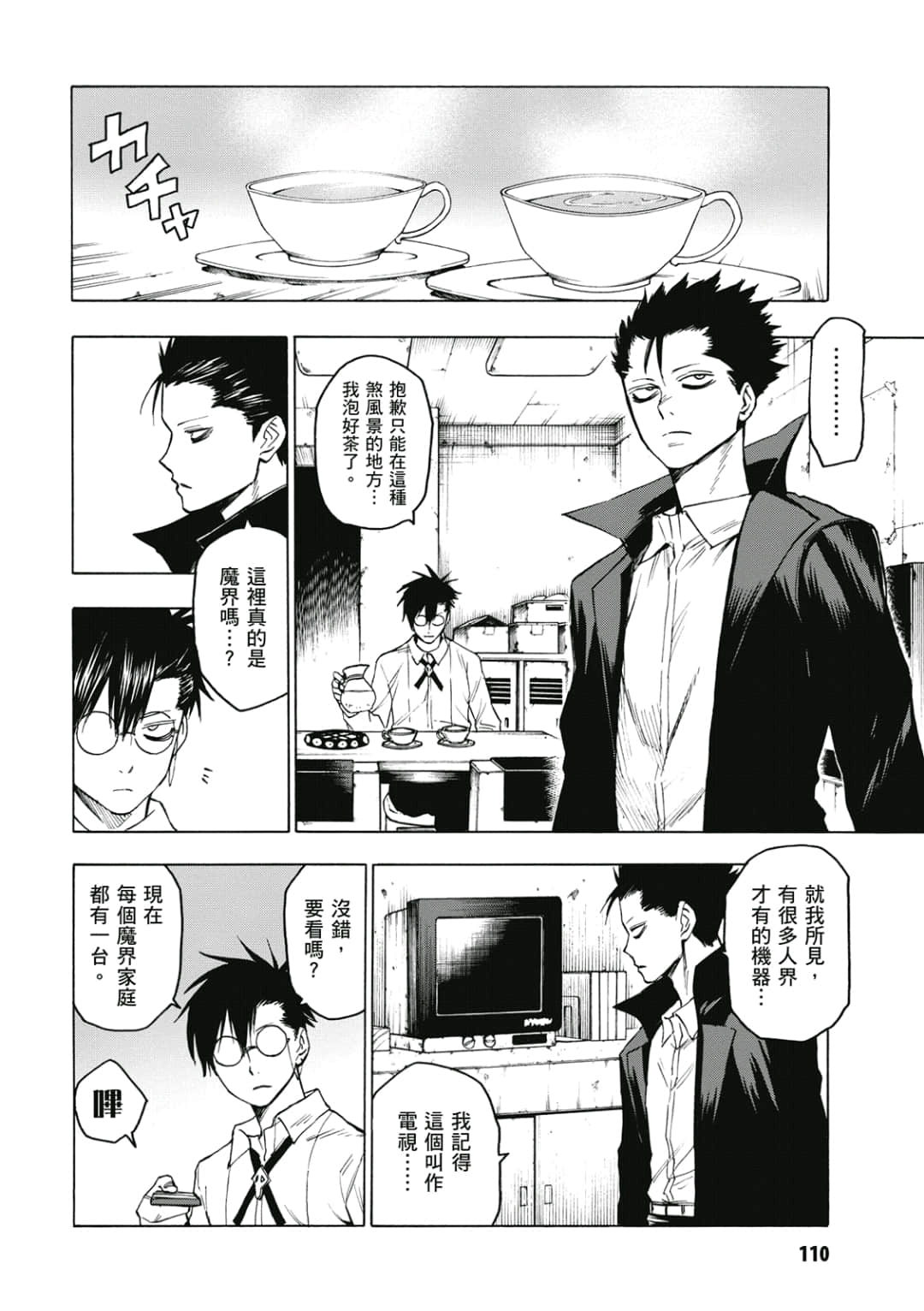 第111页