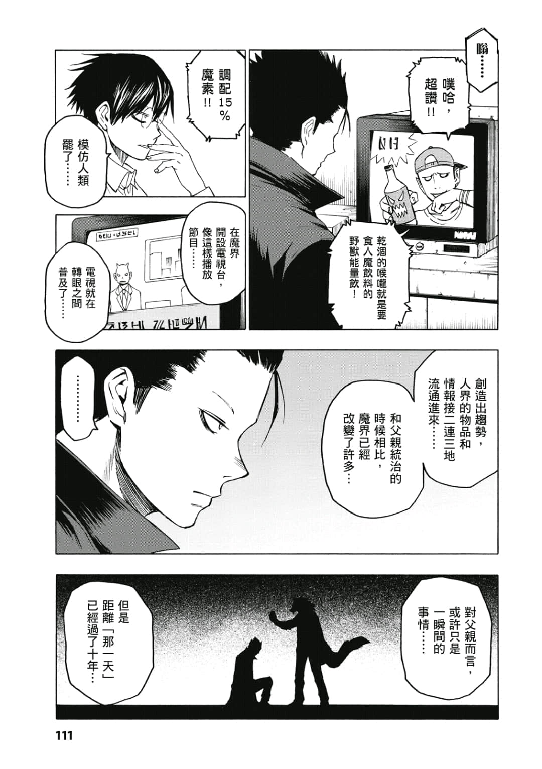 第112页