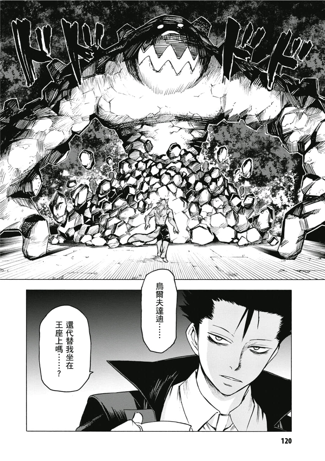 第121页