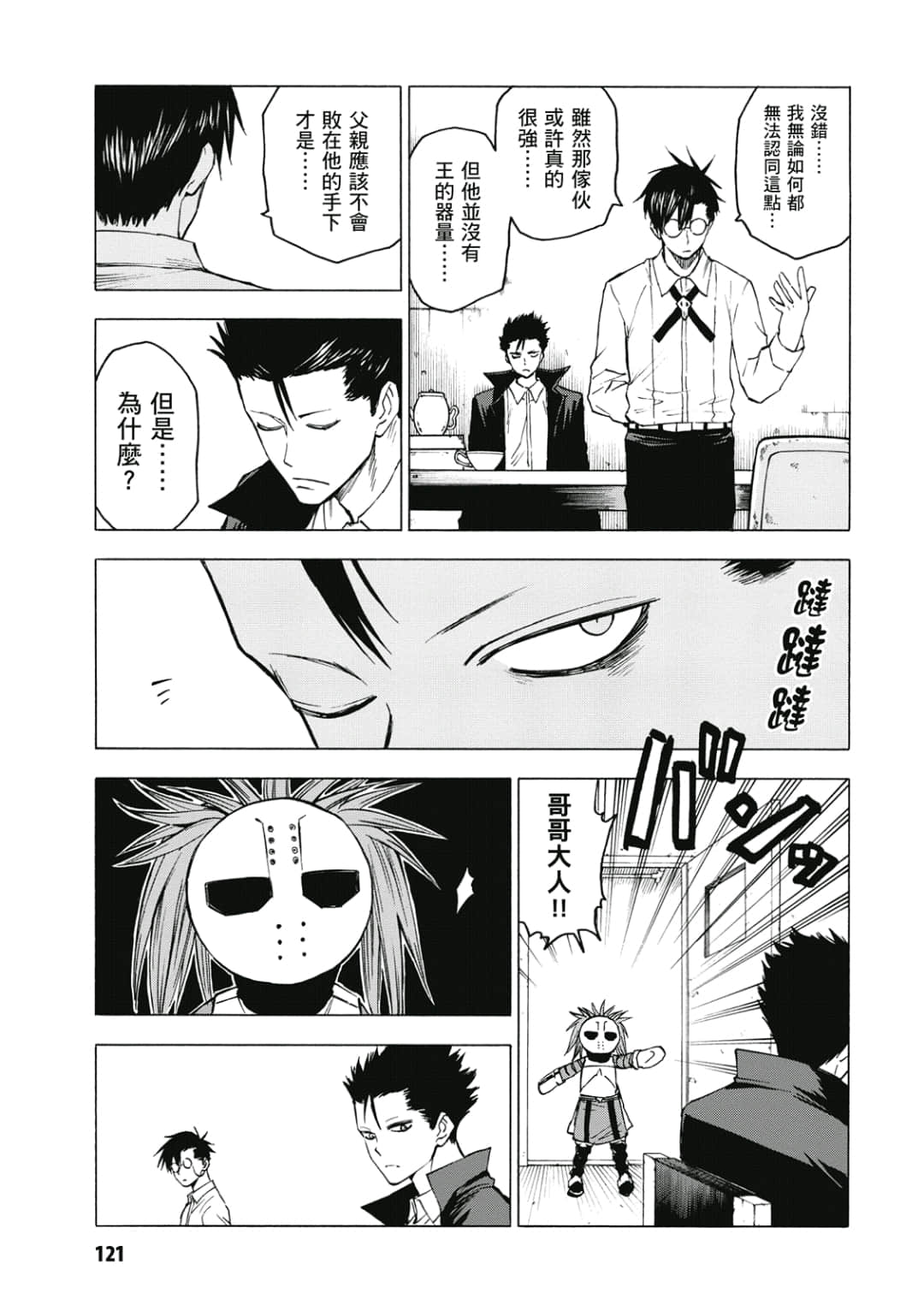 第122页