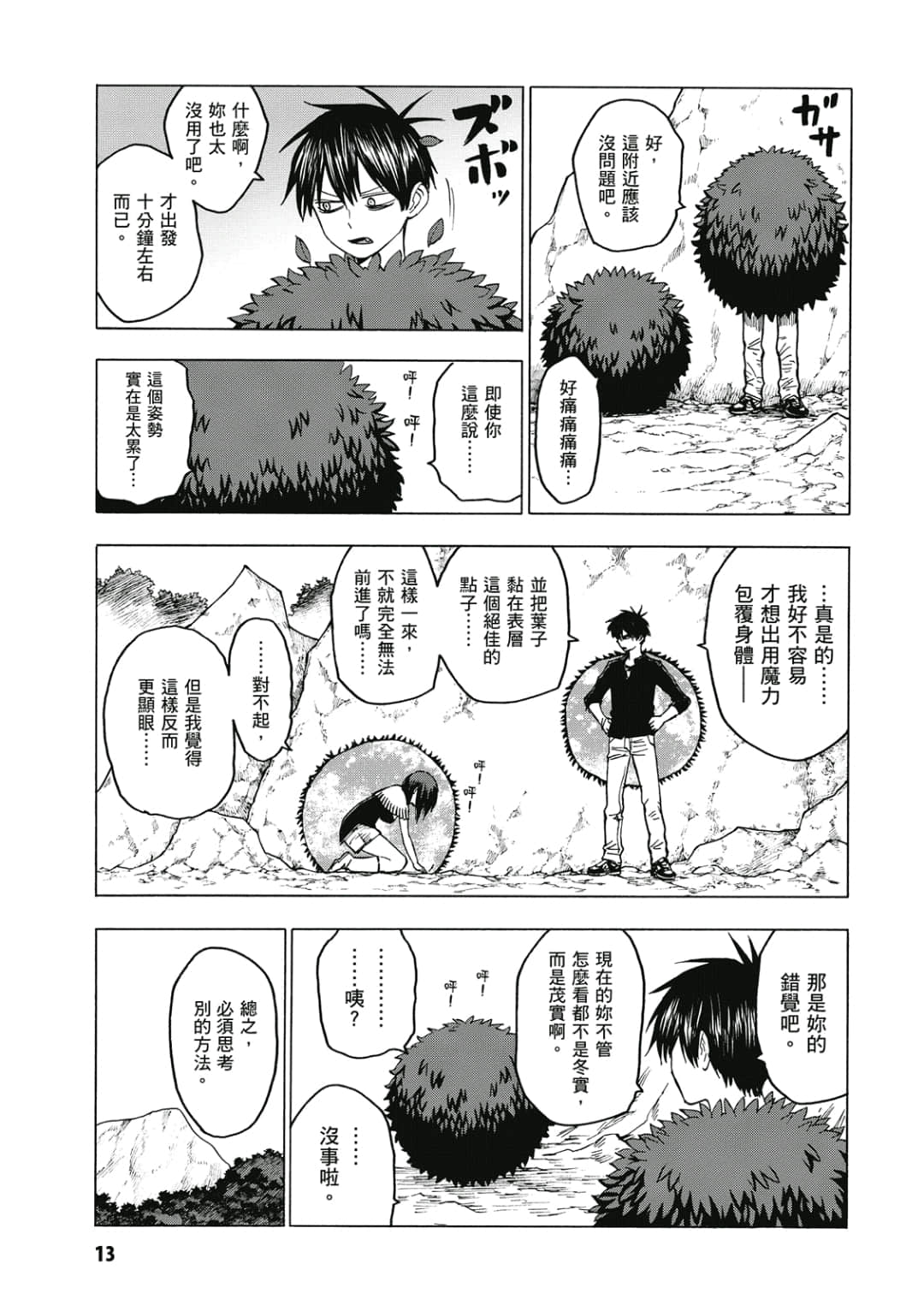 第14页