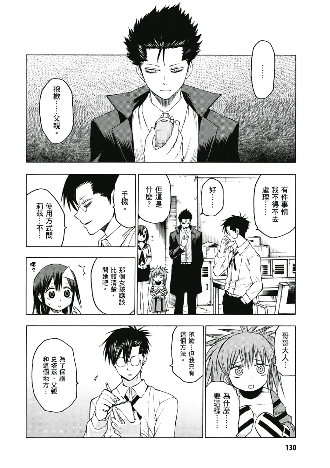 第131页