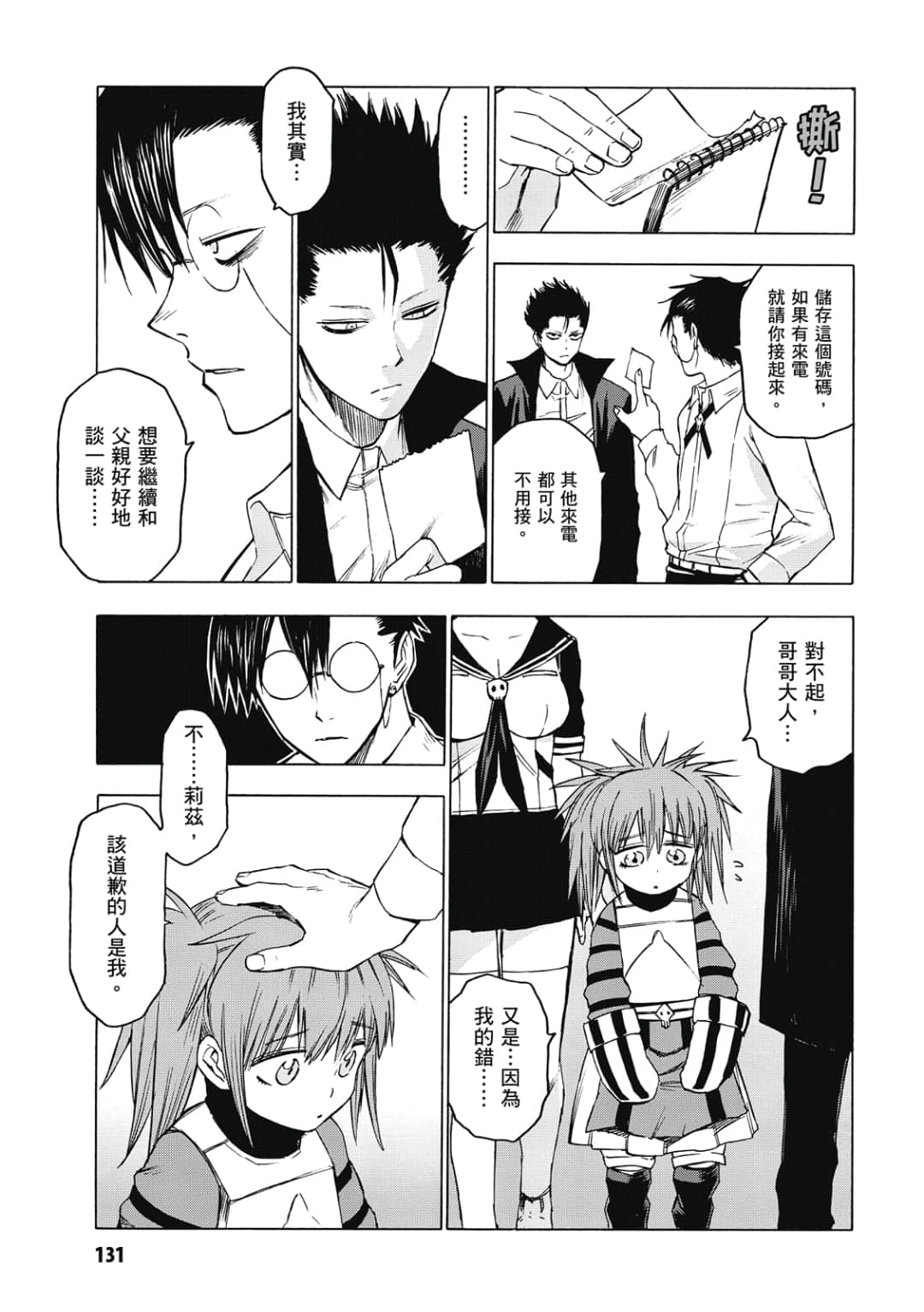 第132页
