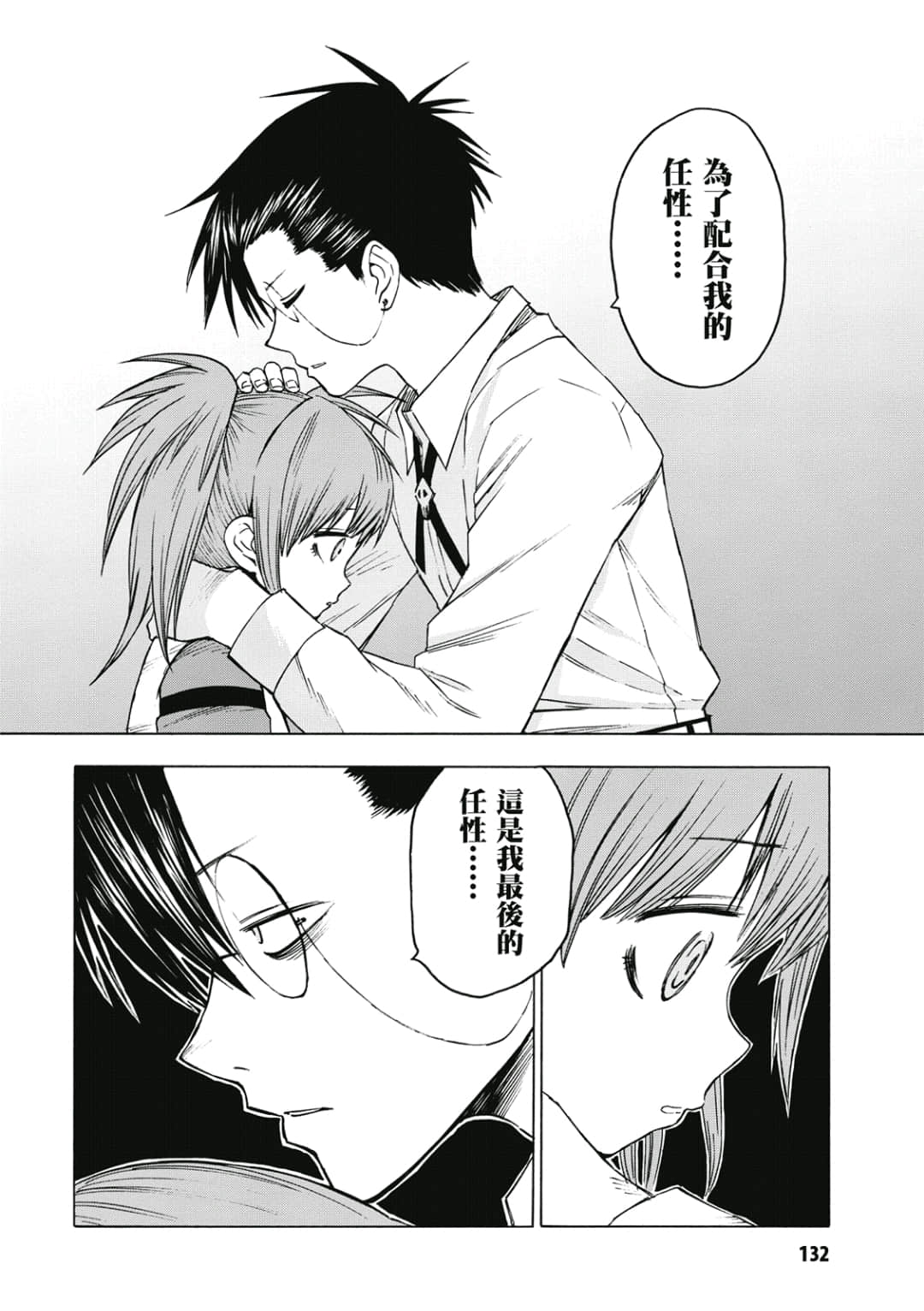 第133页