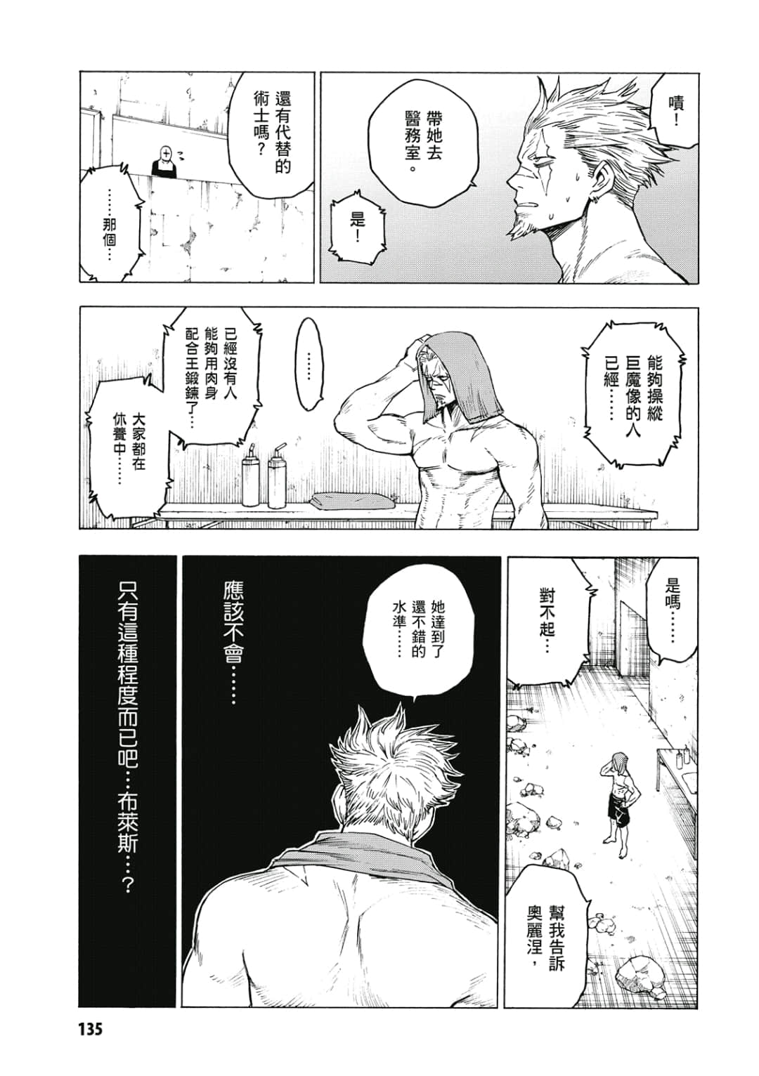 第136页