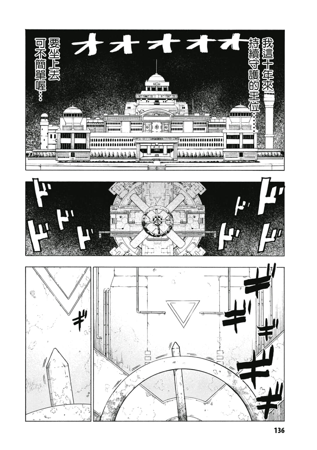 第137页