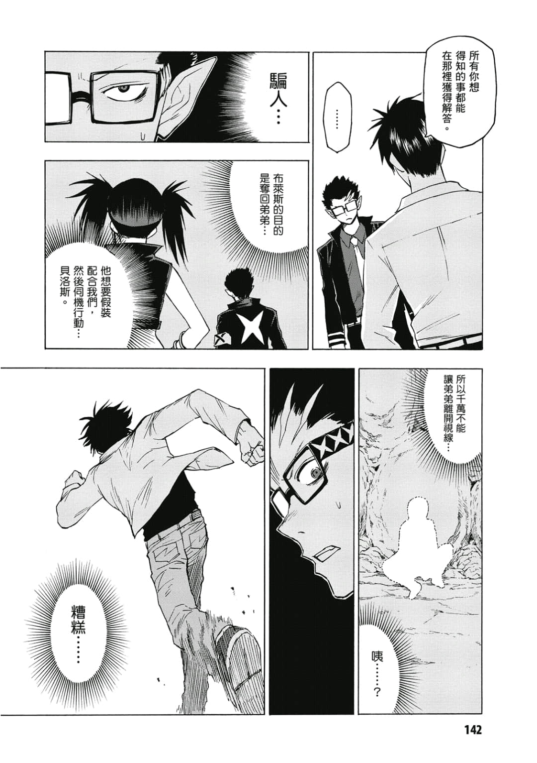 第143页