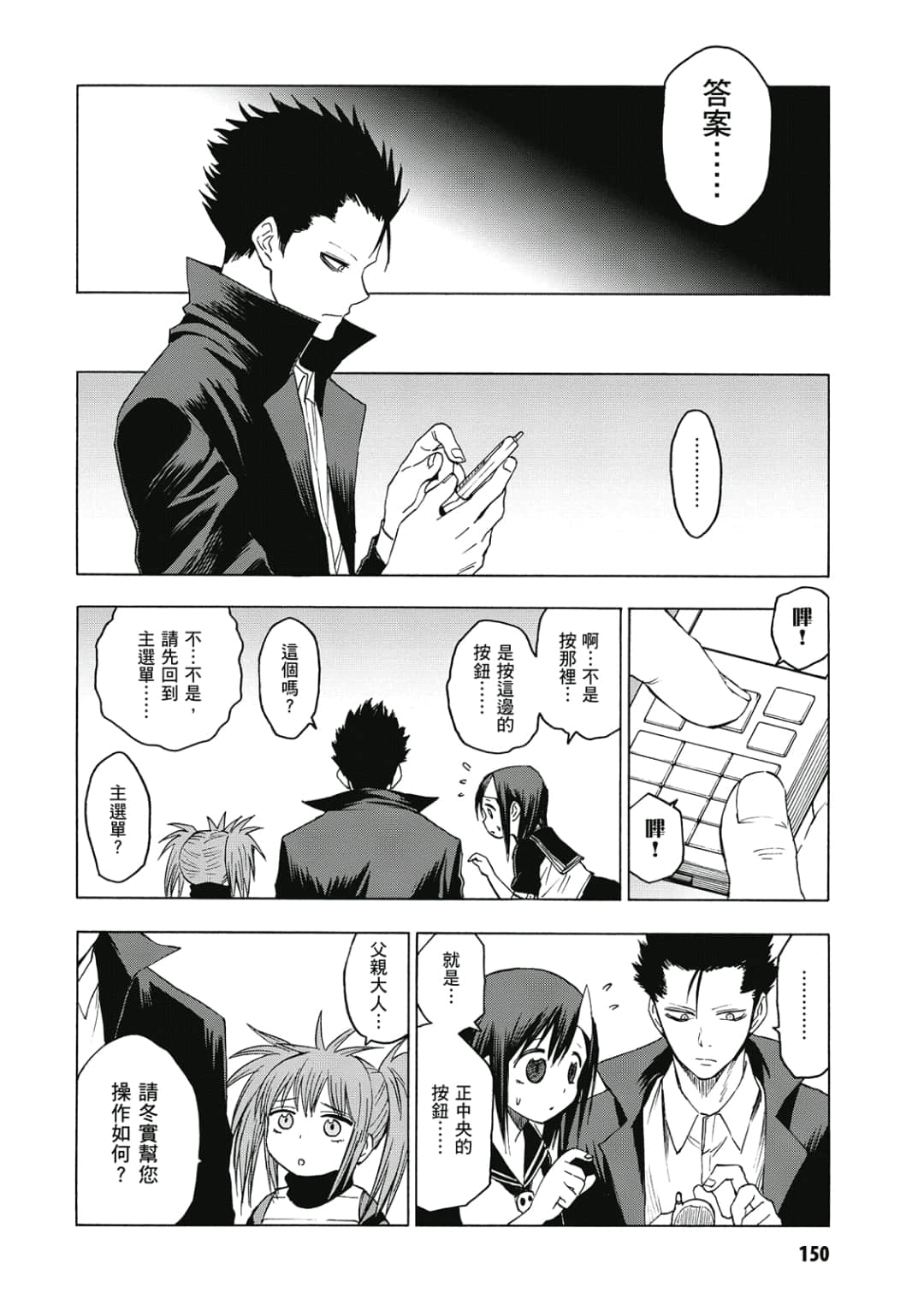 第151页