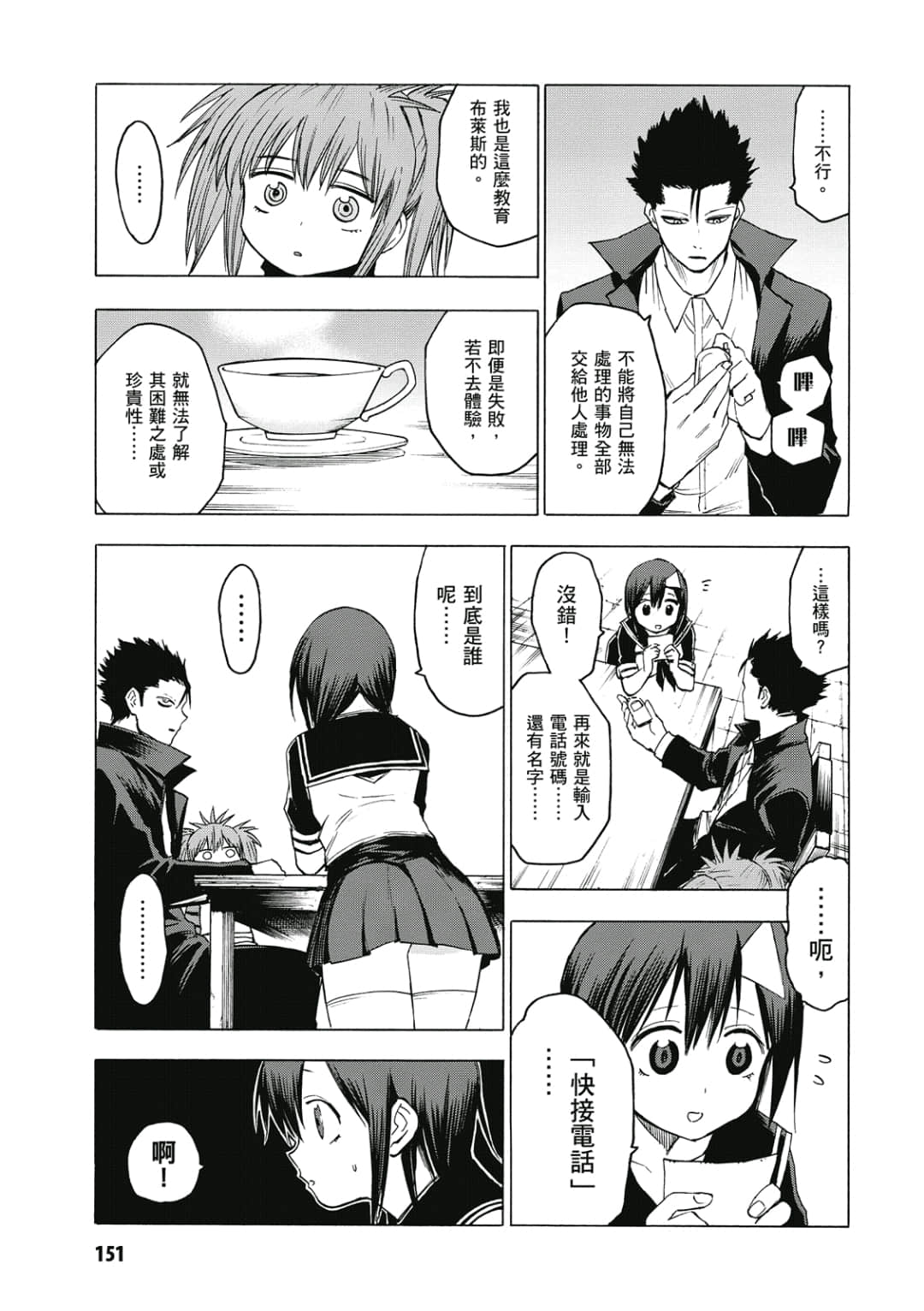 第152页
