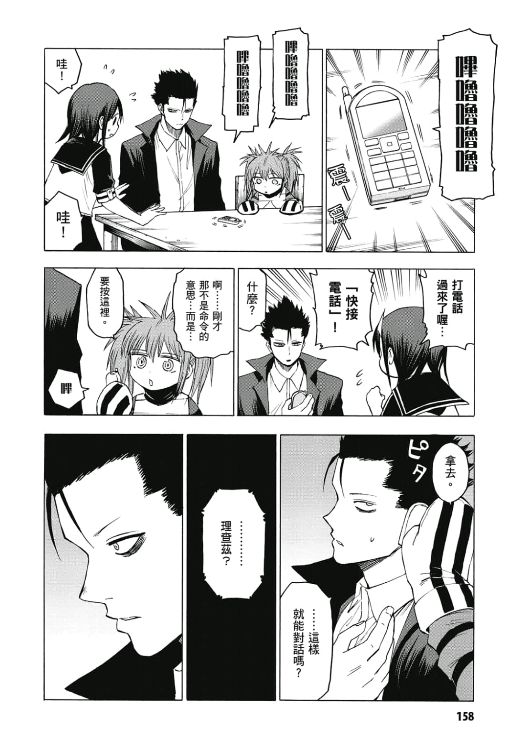 第159页