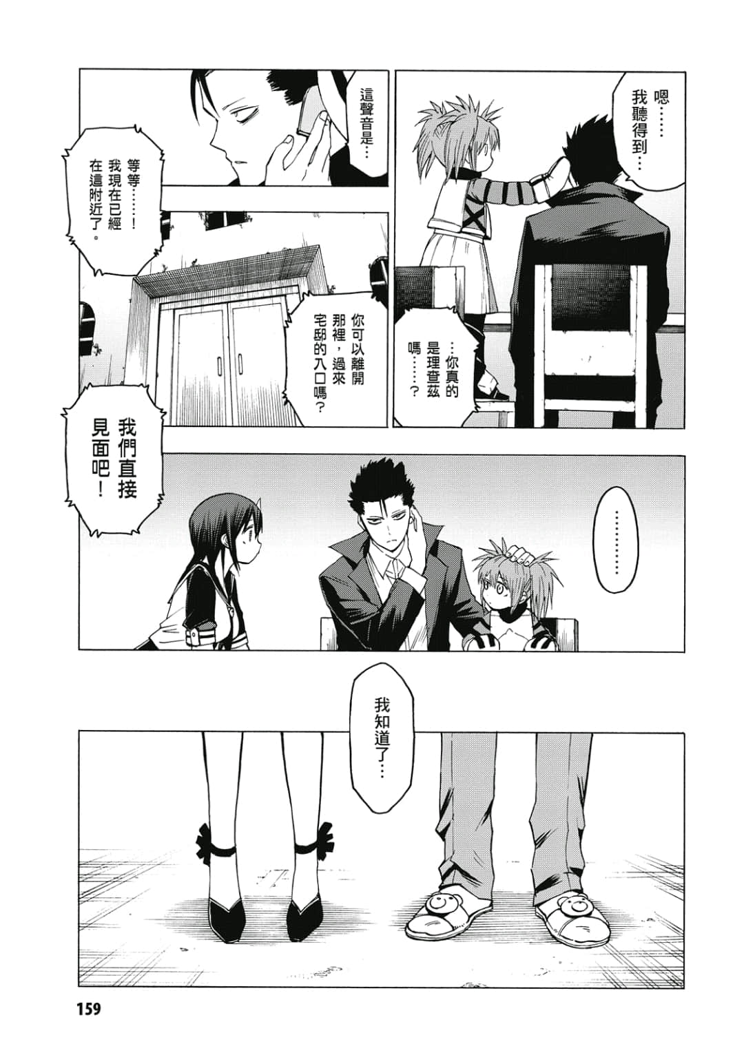 第160页