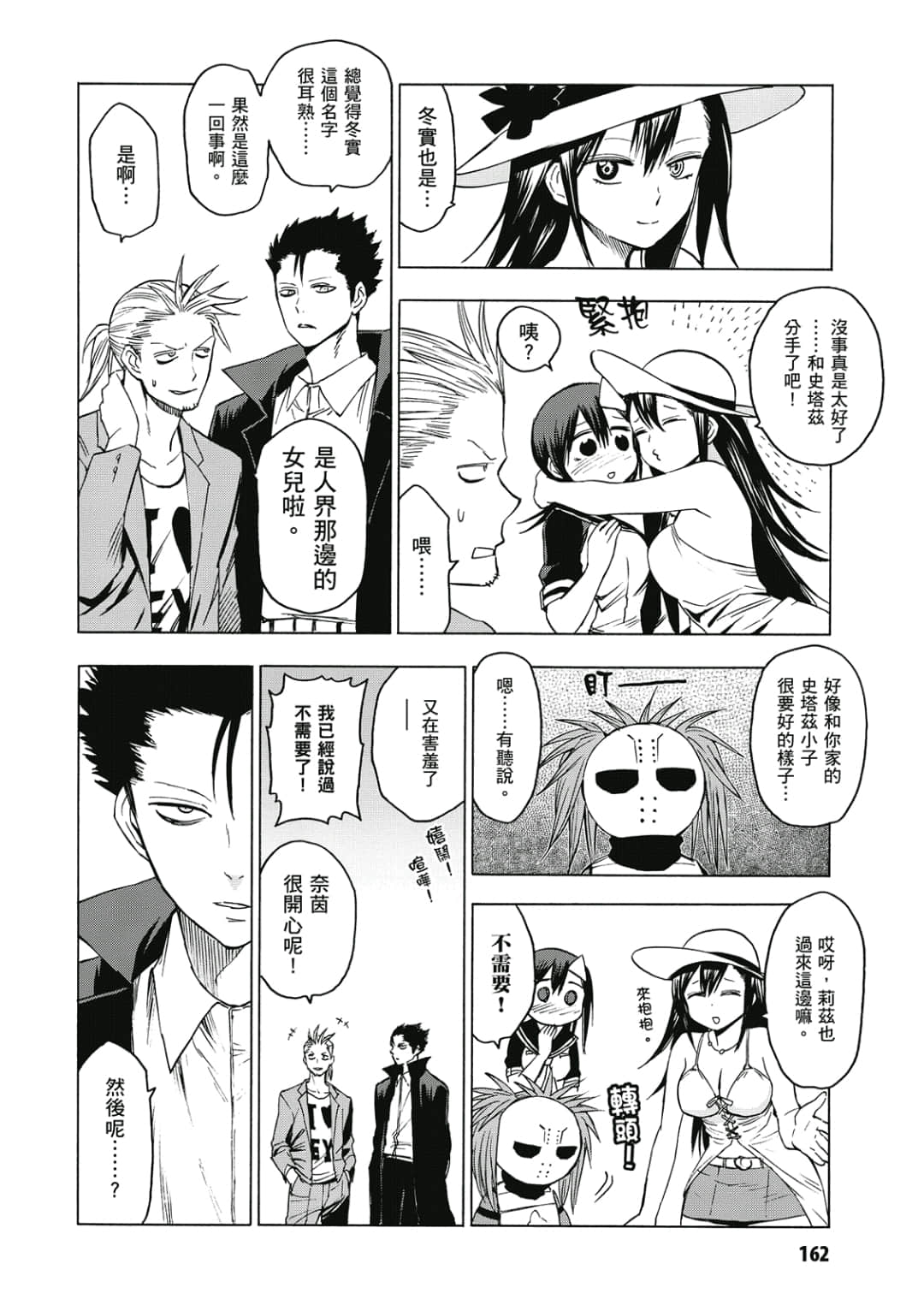 第163页