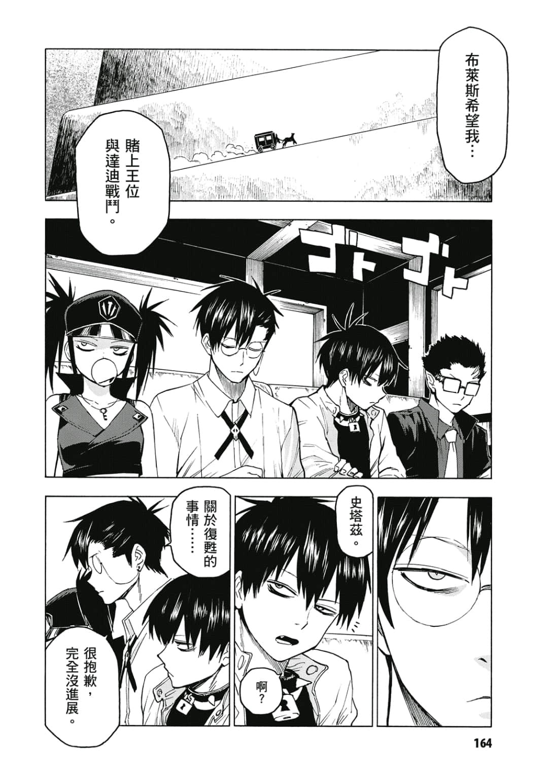 第165页