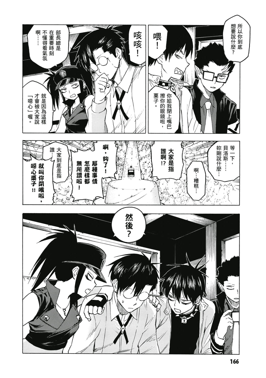 第167页