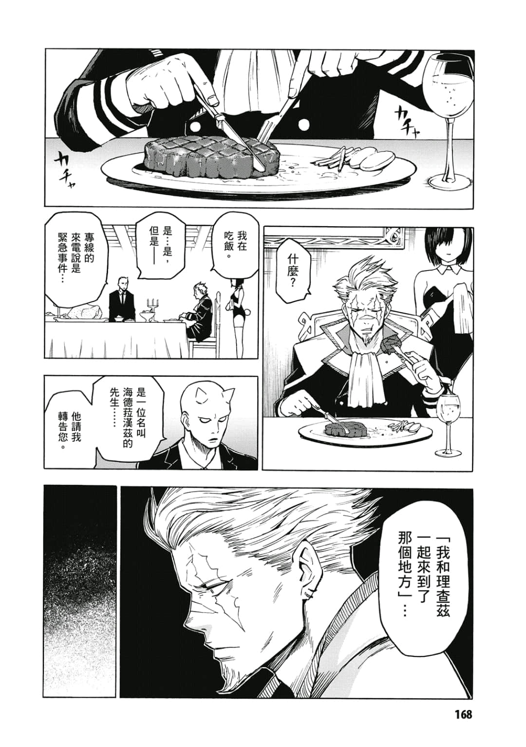第169页