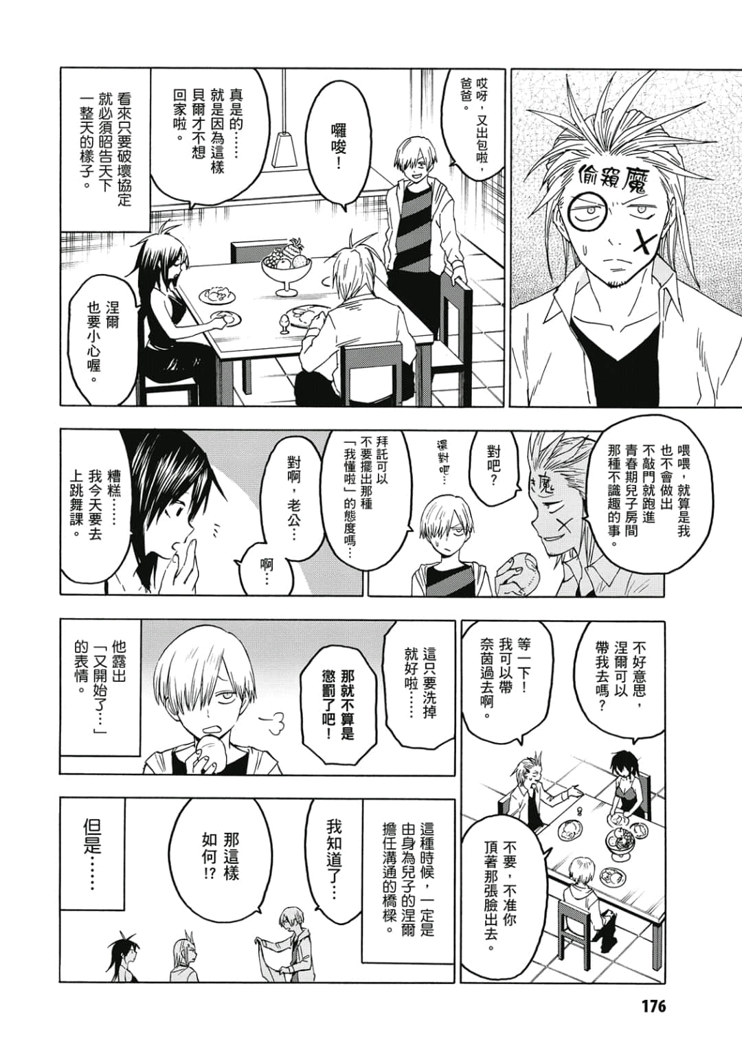 第177页
