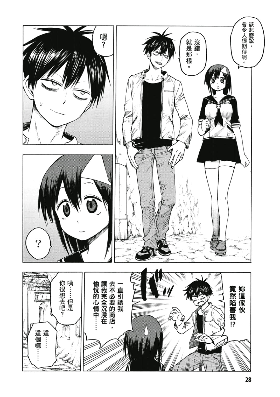 第29页