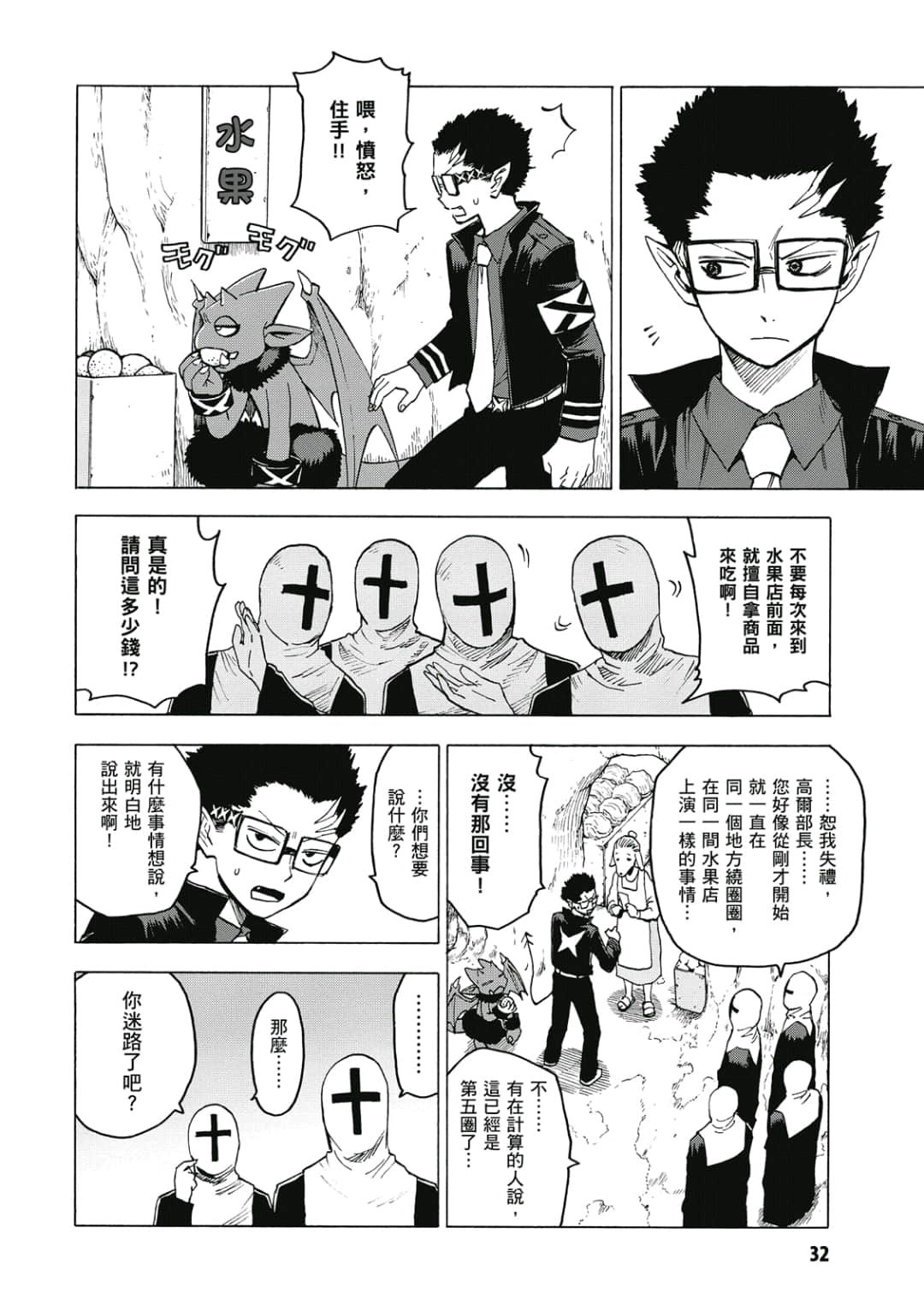 第33页