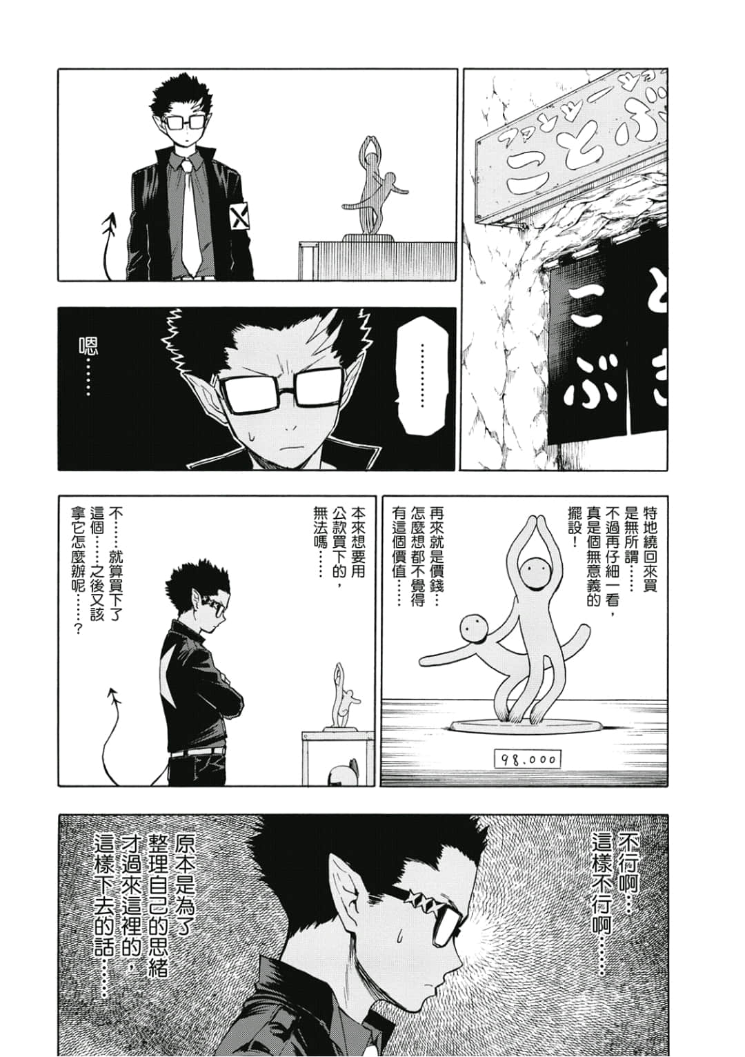 第41页