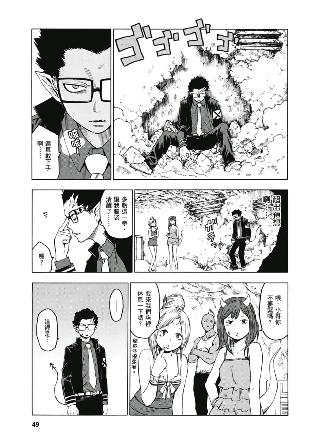 第50页