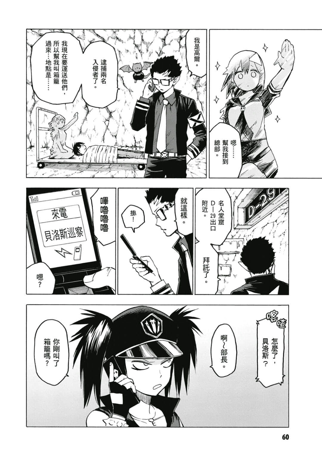 第61页