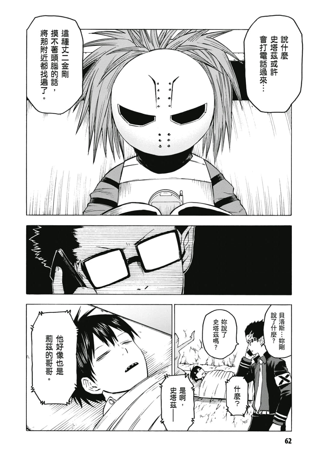 第63页