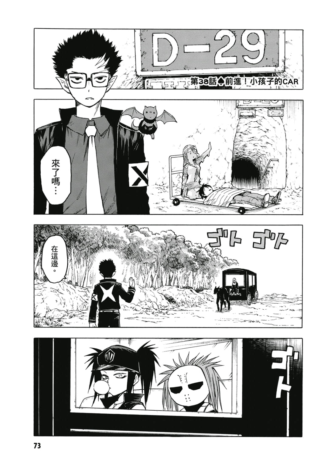 第74页