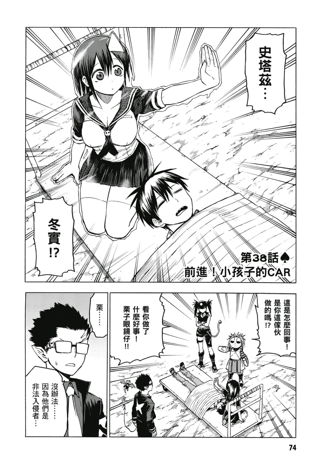 第75页