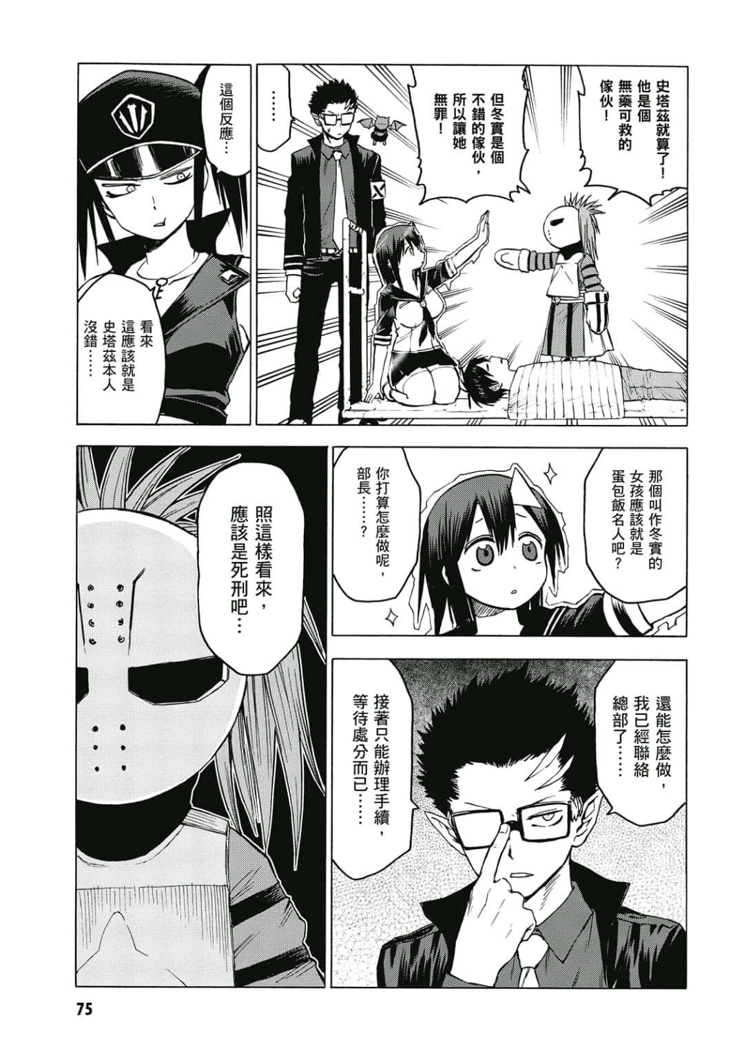 第76页