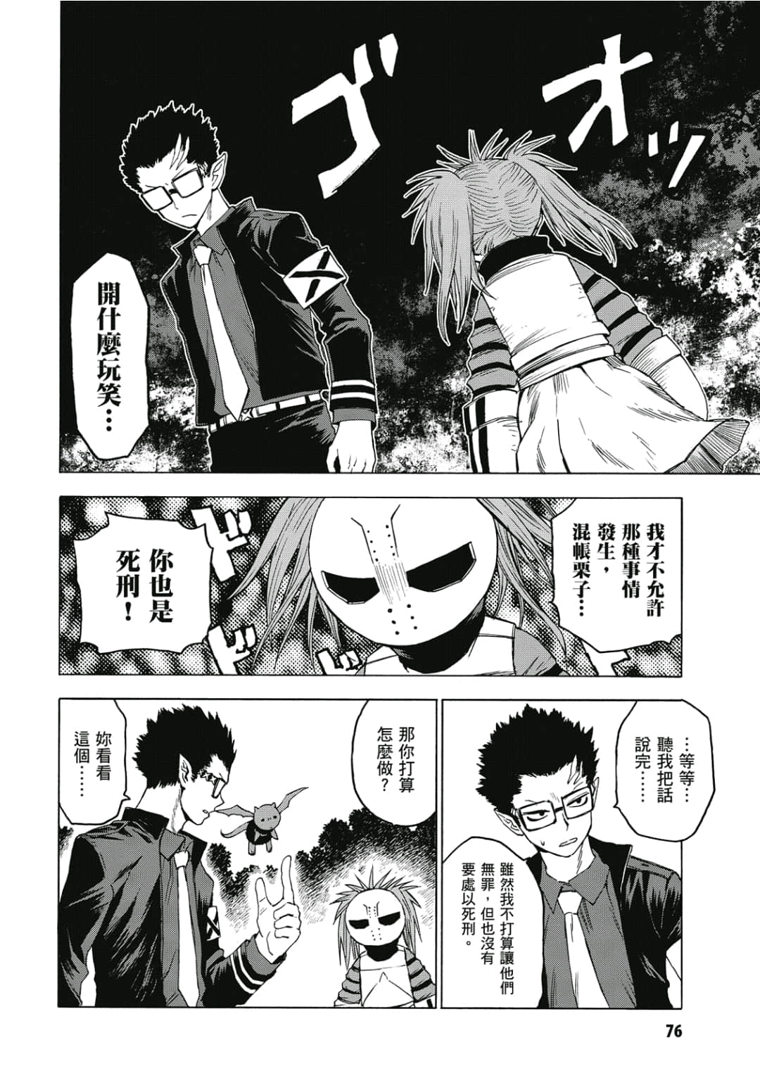 第77页