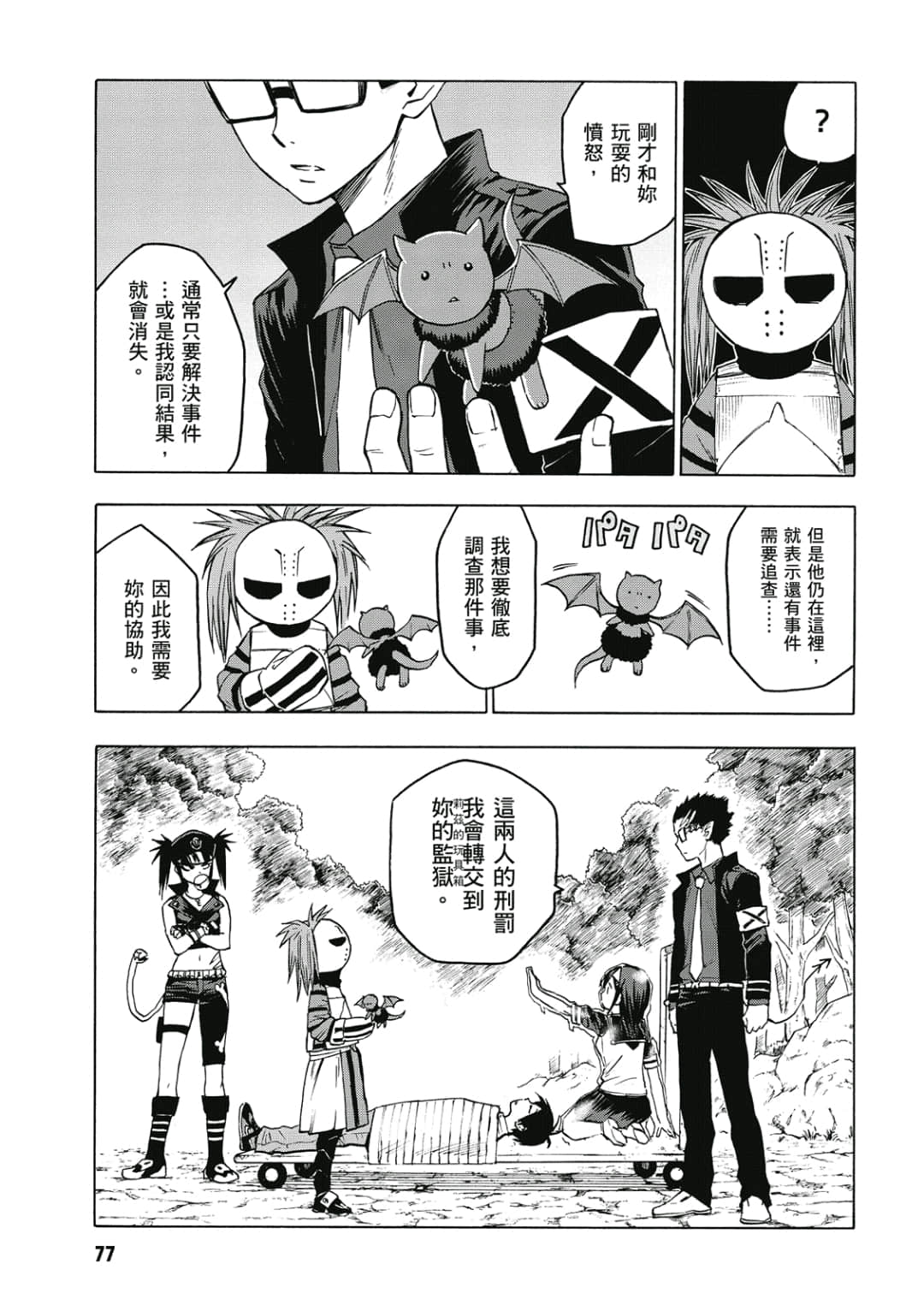 第78页