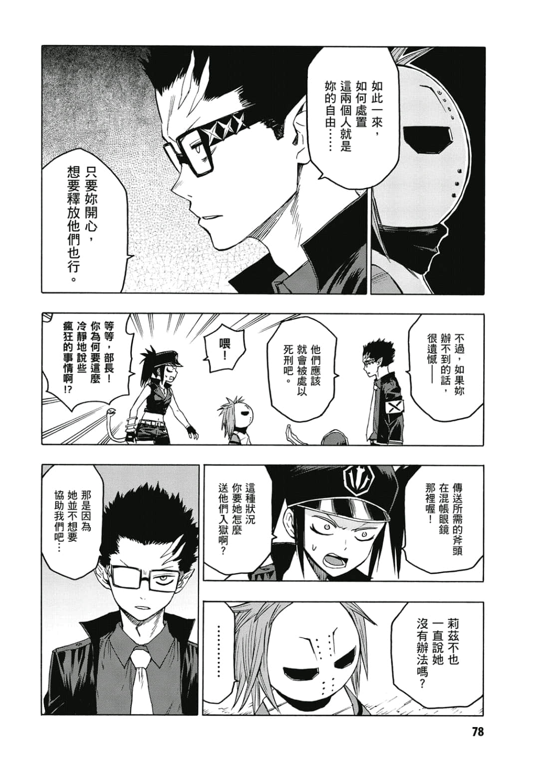 第79页