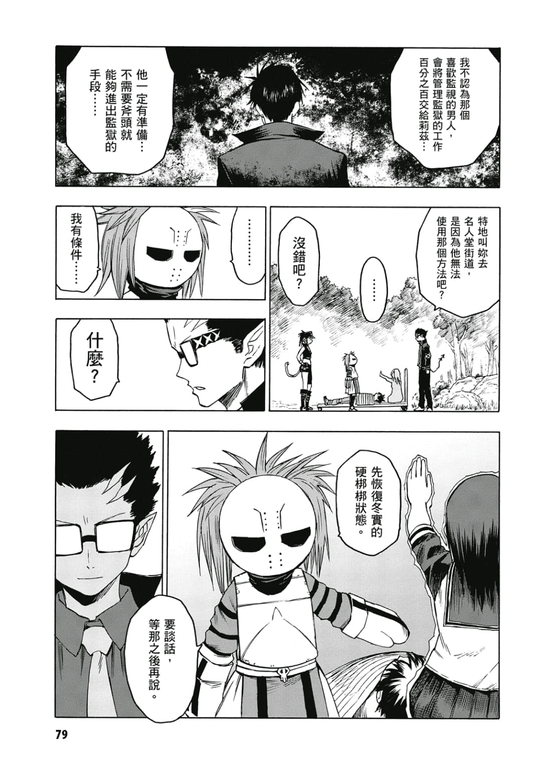 第80页