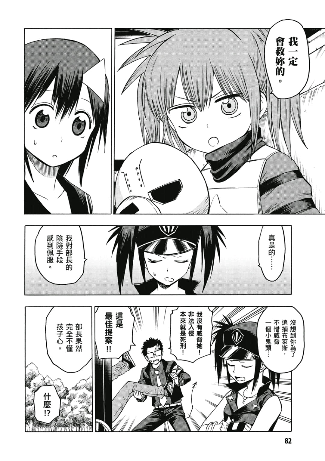 第83页