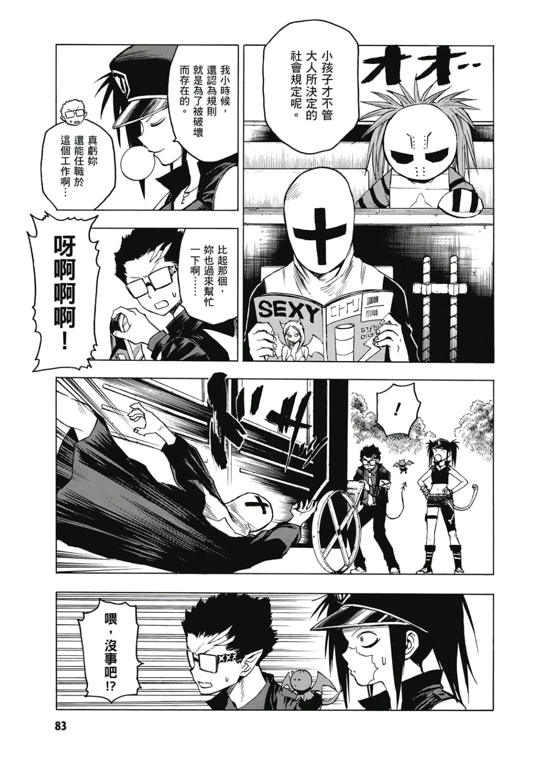 第84页