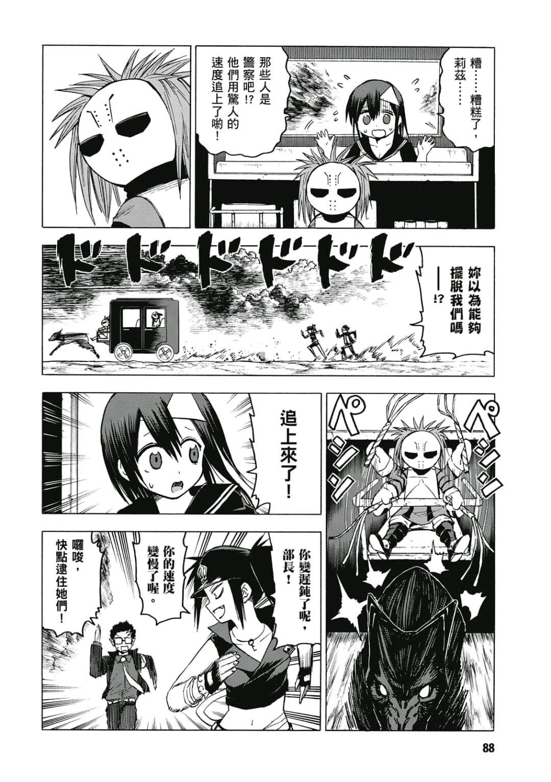 第89页