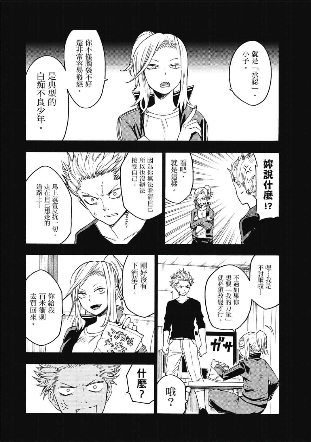 第111页
