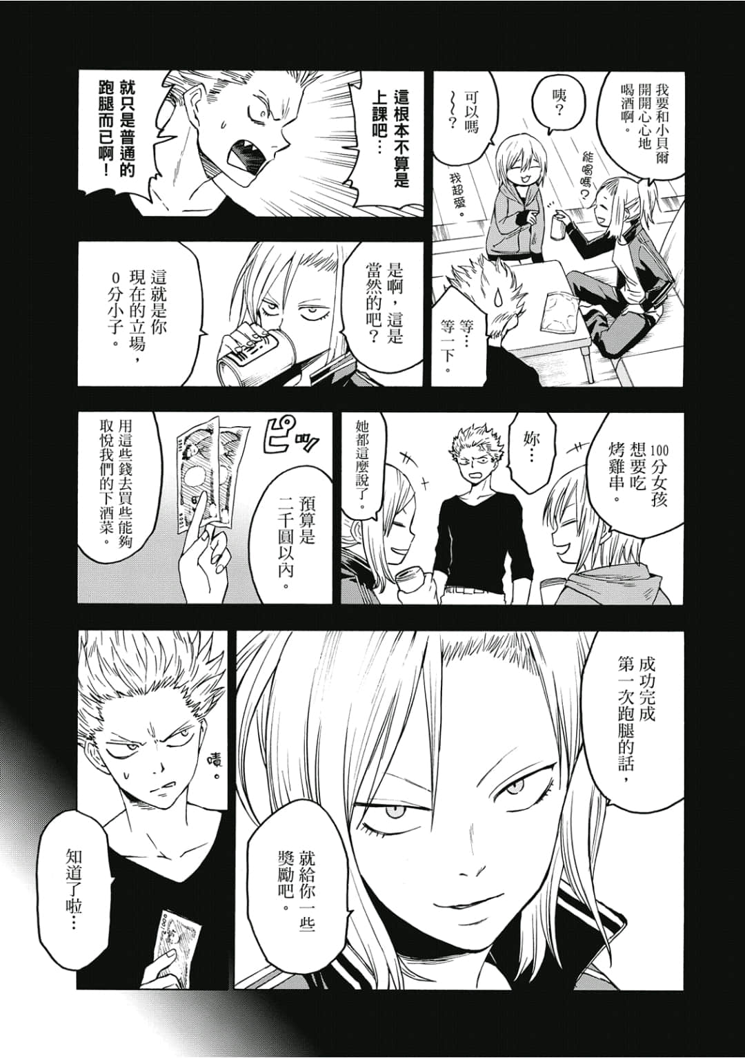 第112页