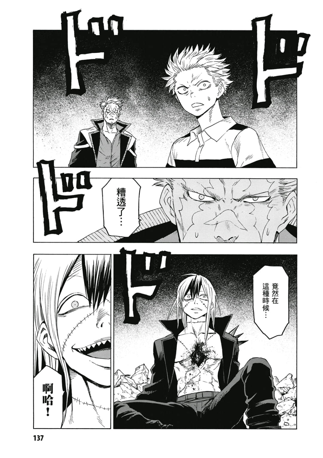 第138页