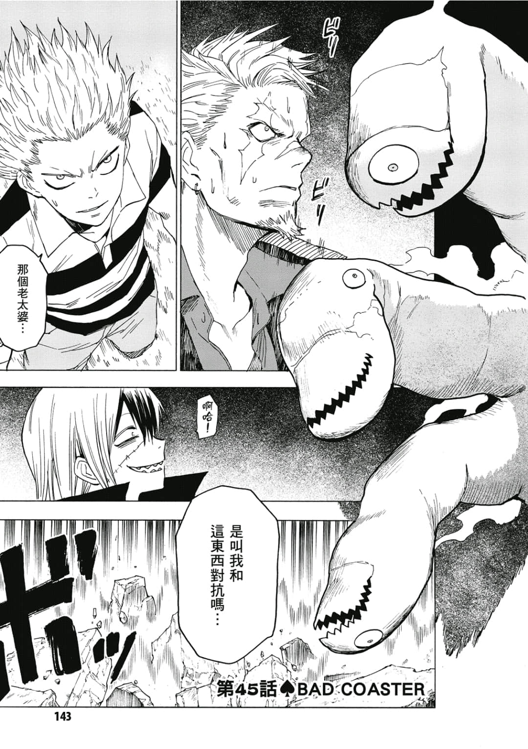 第144页