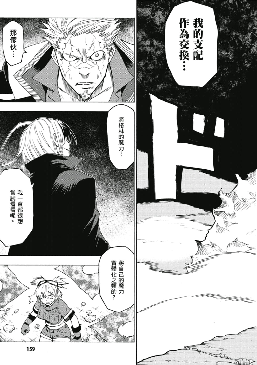 第160页