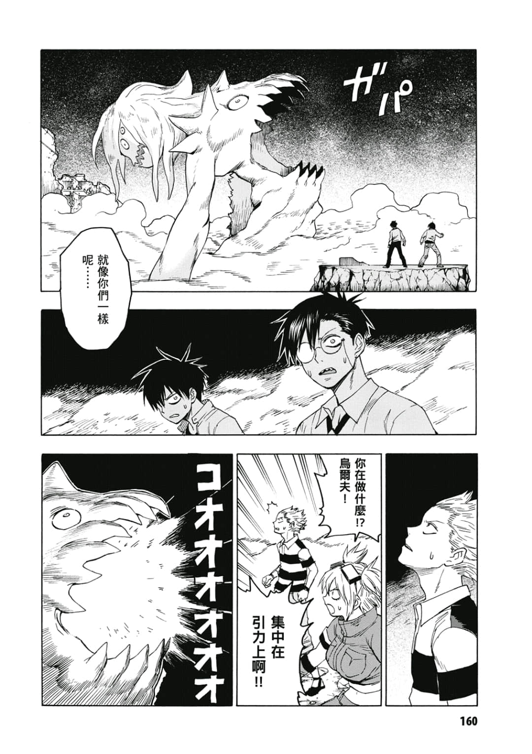 第161页