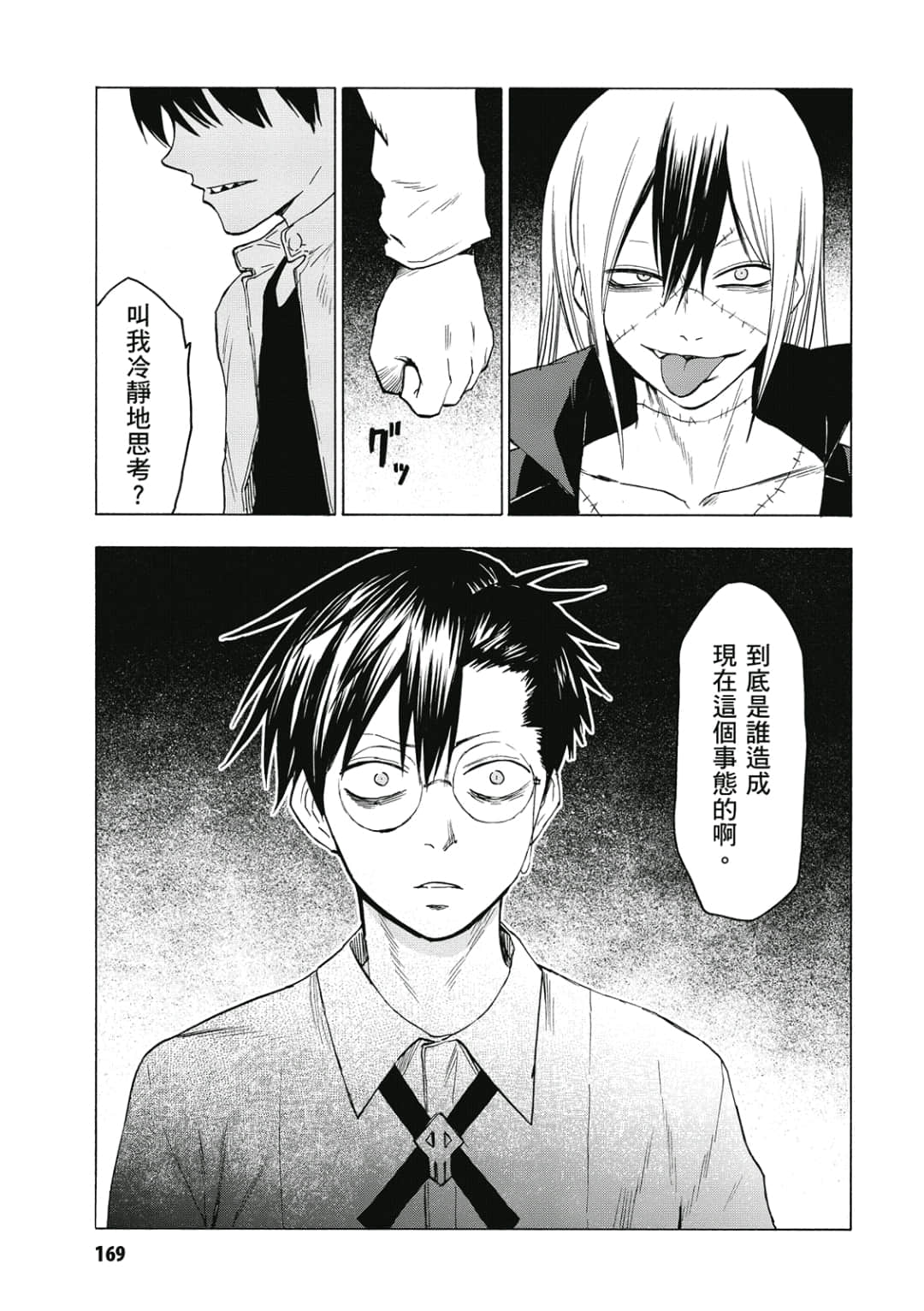 第170页