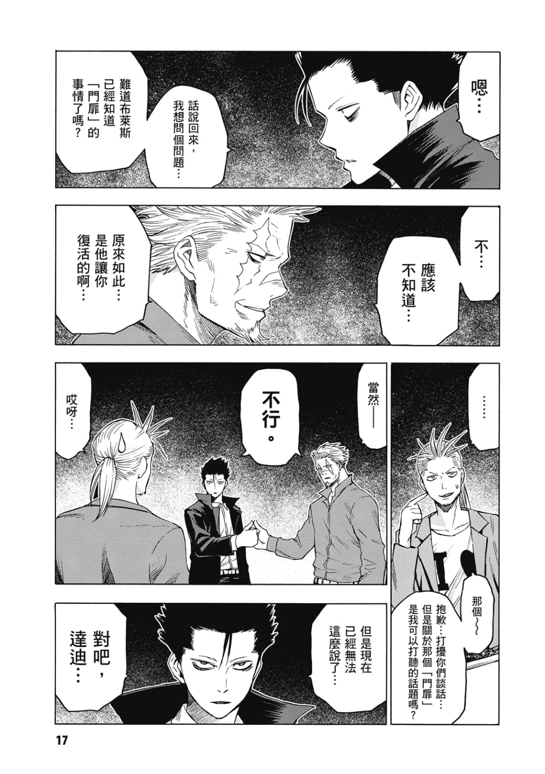 第18页