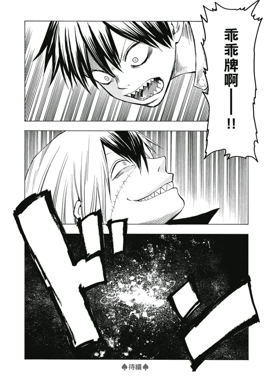 第173页