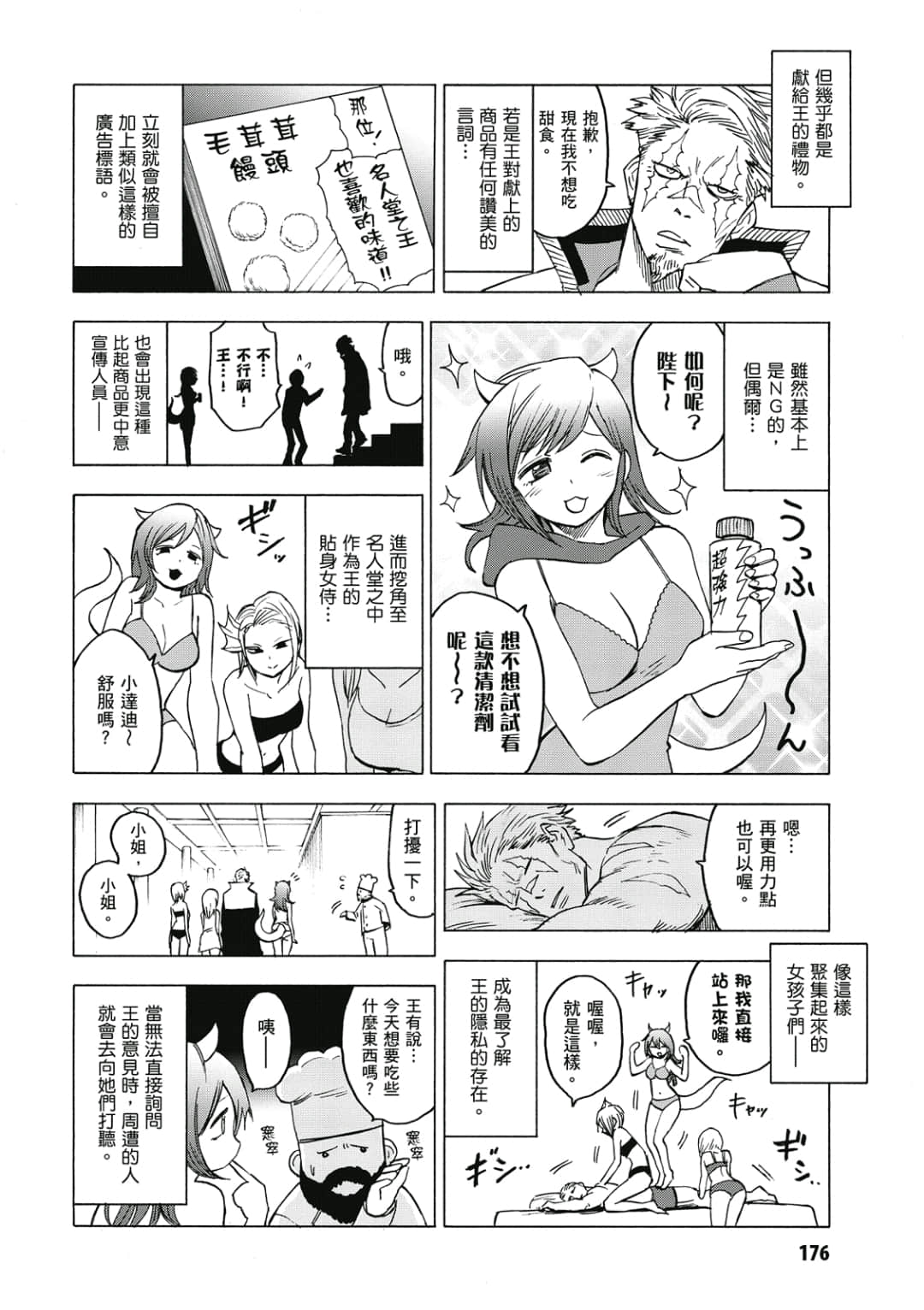 第177页