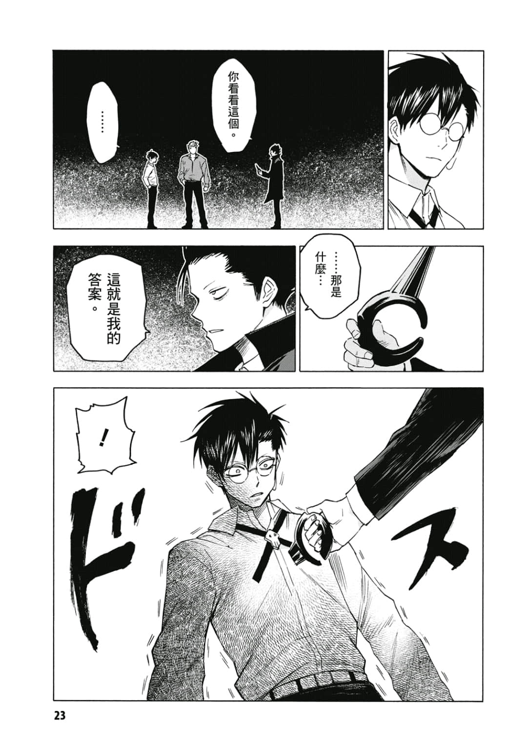 第24页